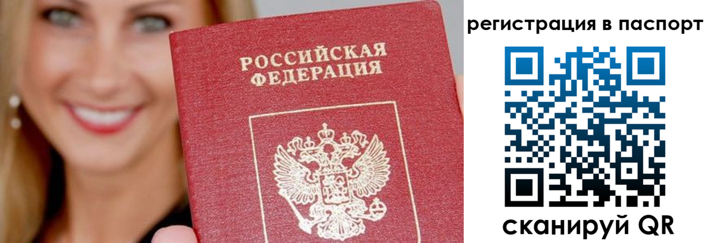 временная регистрация в Удомле