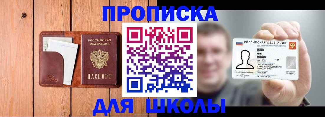 прописка для работы в Удомле