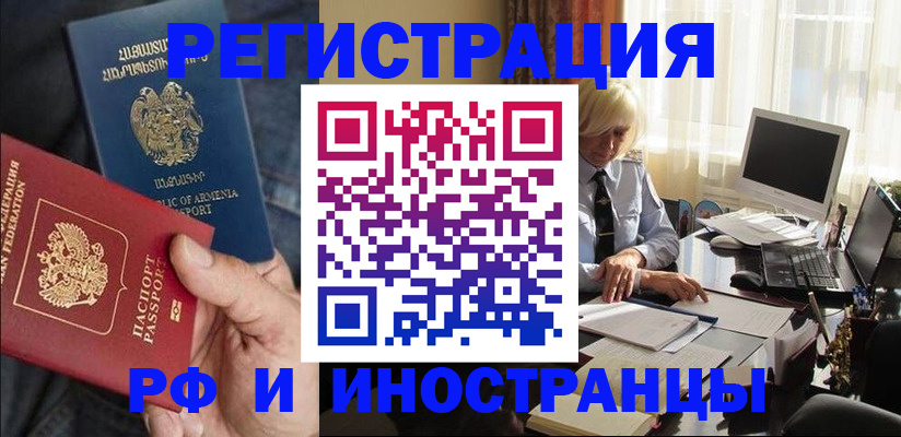 регистрация в Удомле